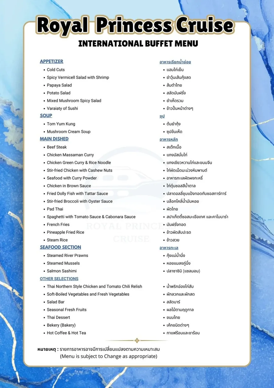 เมนูบุฟเฟต์นานาชาติ Royal Princess Cruise พร้อมอาหารไทย ซีฟู้ด ซูชิ ของหวาน ผลไม้ และเครื่องดื่ม
