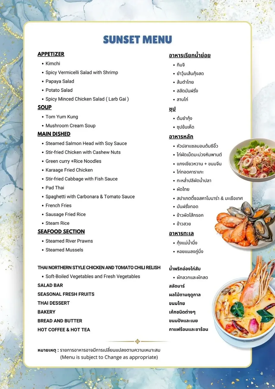 เมนูบุฟเฟต์เรือ Royal Princess Cruise รอบ Sunset รวมอาหารไทย ซีฟู้ด ของหวาน และเครื่องดื่มร้อน-เย็น